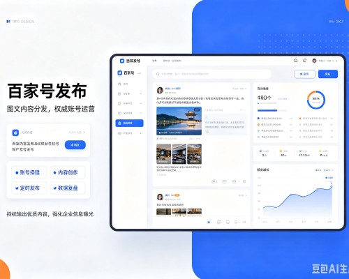 祁连百家号信息发布代运营
