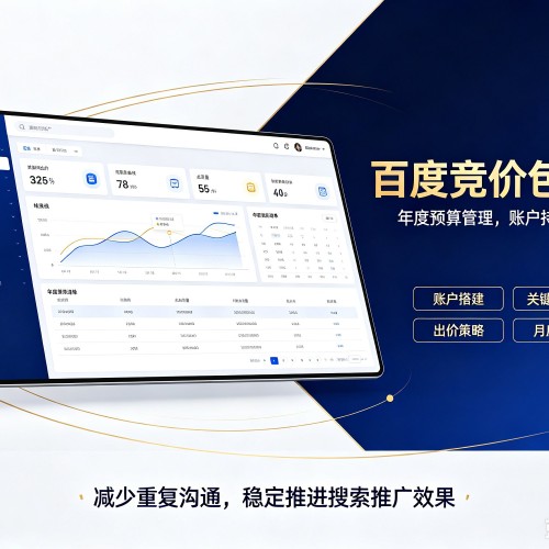 祁连百度竞价包年
